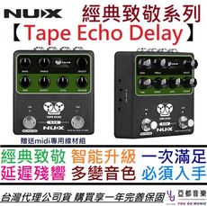 Nux Tape Echo Delay Reverb 電吉他 效果器 LOOP RE201