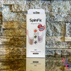 SpinFit W1 矽膠耳塞 真無線 入耳式 IEM 專利矽膠耳塞 雙層芯 波浪形設計 L/M/S