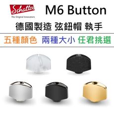 Schaller M6 電吉他 弦鈕 帽子 買五送一 Musicman PRS 維修 黑色