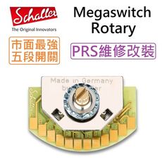 Schaller 德國制 Megaswitch Rotary 切換 開關 5段 MEGA Switc