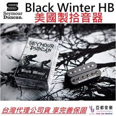 分期免運 美國製 Seymour Duncan Black Winter HB 電吉他 拾音器 改裝