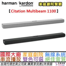 Harman Kardon Citation Multibeam 1100 聲霸 soundbar