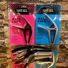 Ernie Ball Axis Capo 雙面 移調夾 鋁合金 古典 民謠 電 木吉他 七弦 皆通用