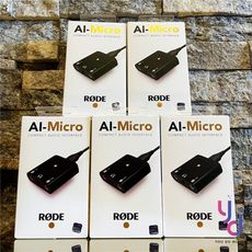 Rode AI-Micro 雙軌 錄音介面 採訪 直播 錄音 手機 電腦 公司貨