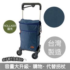 【Rollker羅克】購物車 旅遊 行李拖車 日本購物車 老人散步車 推車(NO.07SB-藍)