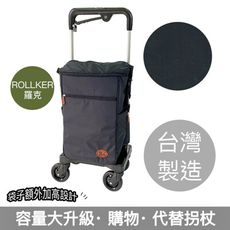 【Rollker羅克】購物車 旅遊 行李拖車 日本購物車 老人散步車 推車(NO.07SB-黑)