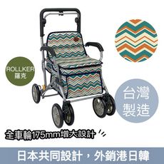 【Rollker羅克】步行輔助車 購物車 購物助行車 日本購物車 NO.312(綠橘橫紋)