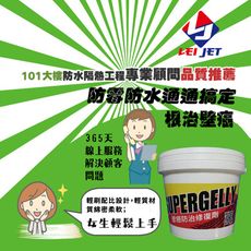 【速補利】杜絕壁癌除霉防水抓漏修復DIY塗料10公斤