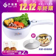 【EASY LIFE伊德爾】1.8L手柄式多功能美食鍋(WK-2033)