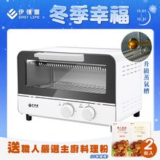 【EASY LIFE伊德爾】11L 0.2秒瞬熱烤箱(WK-560)