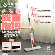 韓系🇰🇷【EASY LIFE伊德爾】 多功能雙面拖把 超值五件組(360度全方位清潔 萬用拖把)