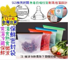 【安全無毒 耐冷熱 防漏保鮮】保鮮密封袋 矽膠保鮮袋 保鮮膜 微波加熱袋 密封保鮮袋 環保收納袋 食