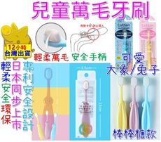 【安全無毒材質 兒童萬毛牙刷 二代萬毛牙刷】兒童萬毛牙刷 萬毛牙刷 小朋友牙刷 兒童牙刷 成人牙刷