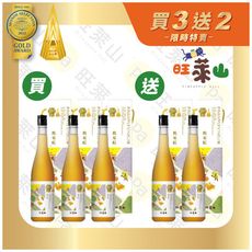 旺萊山-買3送2共5瓶 金牌鳳梨醋(600ml/瓶)  世界金牌獎 國家玉山獎 原汁純釀發酵