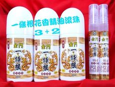 (匯浤) 金門一條根花香精油滾珠 ( 60ml x 3 + 10ml x 2 )