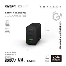 ONPRO UC-GAN65W PD65W 3孔 氮化鎵GaN PD快充充電器 【Pro版】充電器