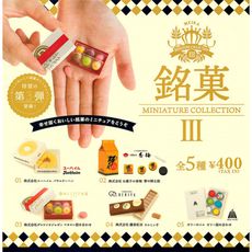 全套5款 日本銘菓名店大集合 P3 扭蛋 轉蛋 模型 迷你銘菓 迷你餅乾盒【410552】
