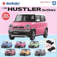 全套6款 1比64 鈴木 Hustler 扭蛋 轉蛋 玩具車 模型 AOSHIMA 【105931】