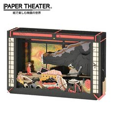 紙劇場 神隱少女 紙雕模型 紙模型 立體模型 無臉男 宮崎駿 PAPER 198190