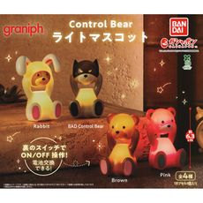 全套4款 ControlBear 拔頭熊 發光公仔 扭蛋 轉蛋 小夜燈 熊熊造型公仔【867453】