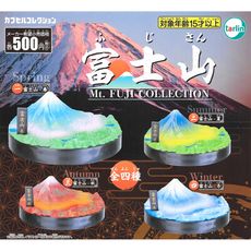 全套4款 富士山 扭蛋 轉蛋 四季富士山 tarlin 日本正版【187357】