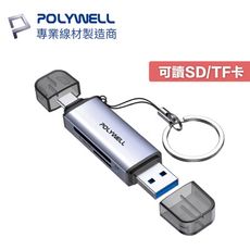 POLYWELL USB3.0 SD/TF高速讀卡機 USB-A Type-C雙插頭 附掛繩