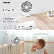 ONPRO UF-IFAN Plus 風扇 無線涼風扇 USB充電 LED小夜燈 3段安靜風力