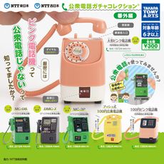 全套6款 NTT 公共電話模型 番外篇 扭蛋 轉蛋 公共電話 公眾電話 日本正版【087530】