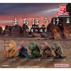 小全套4款 等待中恐龍 扭蛋 轉蛋 模型 等待動物 等候動物 三角龍 無齒翼龍【829406】