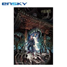 咒術迴戰 拼圖 300片 日本製 益智玩具 虎杖悠仁 ENSKY 日本正版【506780】