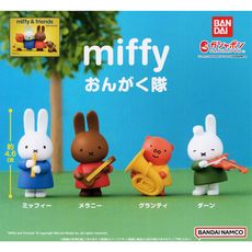 全套4款 米飛兔音樂隊 扭蛋 轉蛋 公仔 瑪蓮 小豬咕嚕 丹 Miffy 米菲兔【209184】