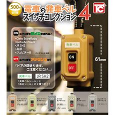 全套5款 日本電車 發車鈴聲吊飾 P4 扭蛋 轉蛋 吊飾 出發鈴聲 電車【442477】