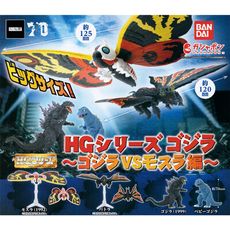 全套4款 哥吉拉HG 哥吉拉VS摩斯拉篇 扭蛋 轉蛋 摩斯拉 巴特拉 BANDAI【680984】