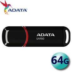 【公司貨】ADATA 威剛 64G 64G Dash Drive UV150 USB3.2 隨身碟