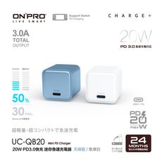 ONPRO UC-QB20 PD20W Type-C 單孔迷你 PD快充充電器 充電器