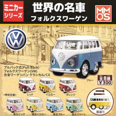 全套8款 VW合金經典名車 扭蛋 轉蛋 模型 迴力車 玩具車 福斯麵包車 XMMOS【701833】