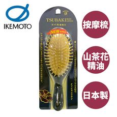 池本 山茶花油按摩梳 日本製 護髮梳 美髮梳 梳子 IKEMOTO TSB-60【015379】