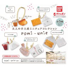 全套5款 romi unie 迷你土產模型吊飾 扭蛋 轉蛋 名產 果醬 麵包 餅乾【247131】