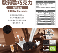 【BITI 果泥雪條】歐莉歐巧克力 OREO 巧克力 水果 冰棒 雪條 手作 果泥雪條 12入組