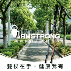 Armstrong阿姆斯壯平衡健走杖 / 1組