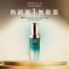 OHILLA歐琦菈 機密重生NADH無敵霜50ml