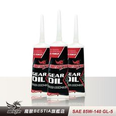 【BESTIA美國魔獸】齒輪油 SAE 85W-140 GL-5  120cc/瓶  3入組