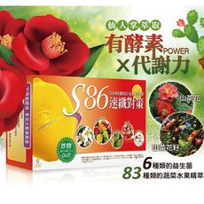 【S86】速纖對策-檸檬型適用 30包入◆每包(黃霜瑩醫生推薦)