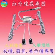 DY-105 雙頭拉線式感應器(DC12V-DC24V)【滿1500元以上贈送一顆LED燈泡】