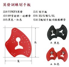 英發划手板一組(2隻) 游泳訓練 輔助划水