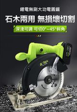 21V共享電池 DZA 5吋手推鋸【雙鋰電 4A大容量】日本無刷馬達大扭力技術TLDRS5N4 裁切