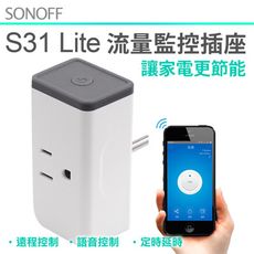 SONOFF 【S31流量監控智慧網路插座】手機控家電APP遙控 WIFI開關插座