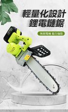 21V共享電池 DZA 10吋小鏈鋸【雙鋰電 4A大容量】日本無刷馬達大扭力技術TLDCS125N4