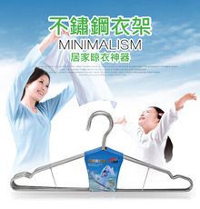 實心不銹鋼衣架【42cm成人衣架】晾衣架 曬衣夾 防風設計