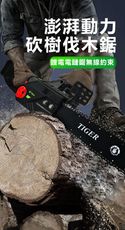21V共享電池 DZA 16吋大鏈鋸【雙鋰電 4A大容量 】日本無刷馬達大扭力技術TLDCS5016